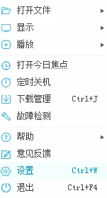 PP视频更改下载默认保存路径的具体操作