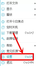 PP视频更改下载默认保存路径的具体操作