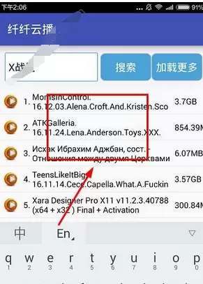 纤纤云播app中搜片的操作流程介绍