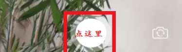 使用马蜂窝发布视频的操作步骤