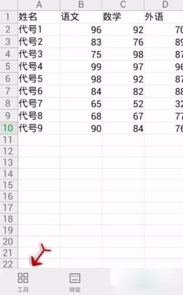 手机WPS表格边框设置过程讲解