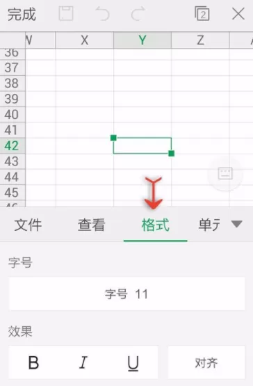 手机WPS表格边框设置过程讲解