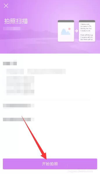 WPS里拍照扫描功能的使用讲解