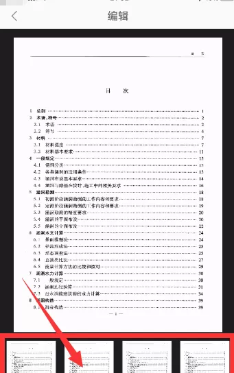 WPS里拍照扫描功能的使用讲解