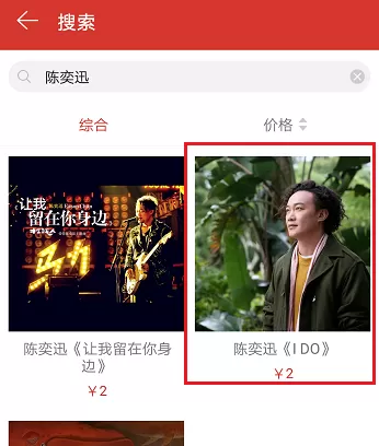在网易云音乐中赠送专辑给好友的详细操作