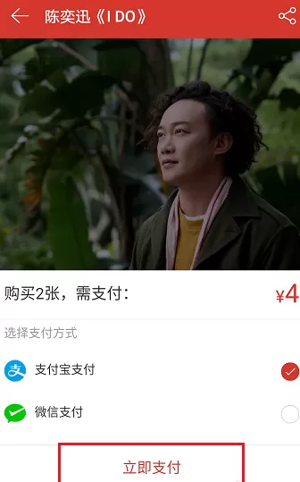 在网易云音乐中赠送专辑给好友的详细操作