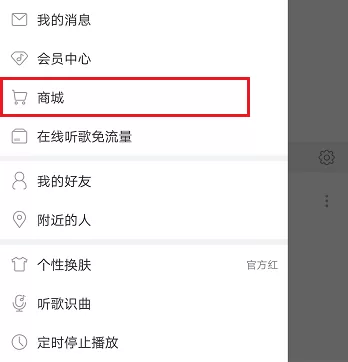 在网易云音乐中赠送专辑给好友的详细操作