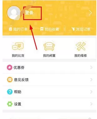铠恩买手app的具体注册步骤介绍