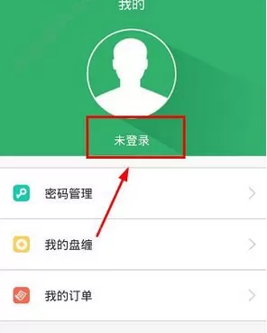 长沙地铁app的详细注册流程讲述