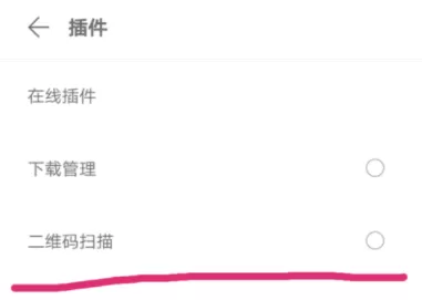via浏览器添加插件的操作过程