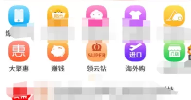在苏宁易购里领取云钻的操作流程