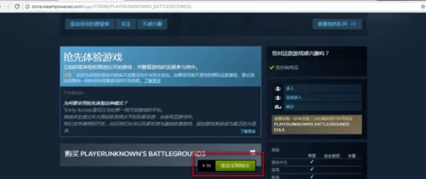 steam赠送游戏给好友的详细操作