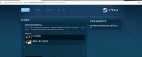 steam赠送游戏给好友的详细操作
