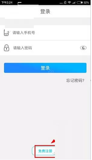 人人借款app的详细注册步骤介绍
