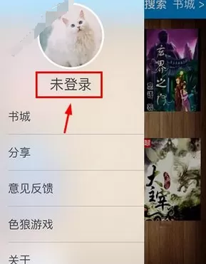 绿叶免费小说app的详细注册流程介绍