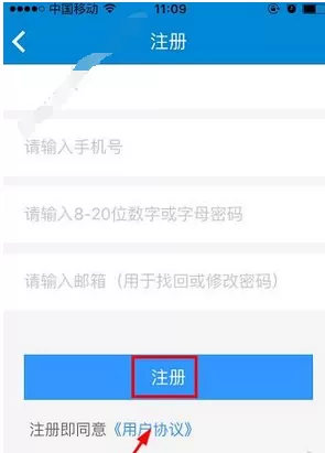 绿叶免费小说app的详细注册流程介绍