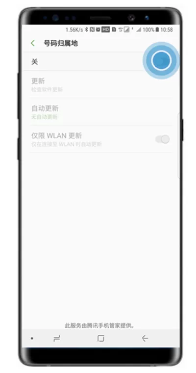 三星note9中显示号码归属地的操作步骤