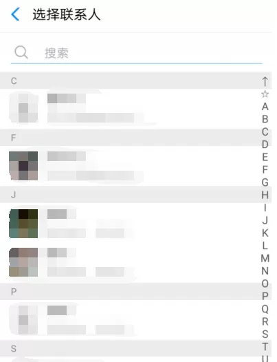 在支付宝中查好友芝麻分的操作过程