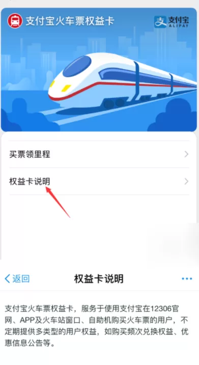 支付宝里铁路里程得立减券使用讲解