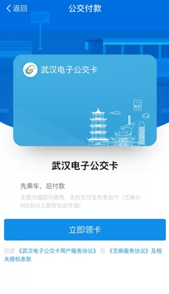 在支付宝中获取公交乘车码的详细操作