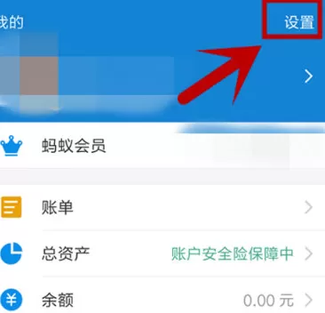 支付宝中设置画图作暗号的具体流程