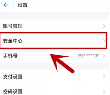 支付宝中设置画图作暗号的具体流程