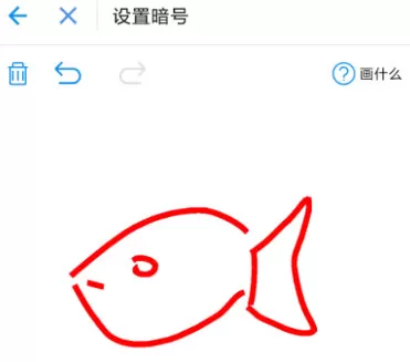 支付宝中设置画图作暗号的具体流程