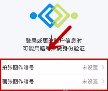 支付宝中设置画图作暗号的具体流程