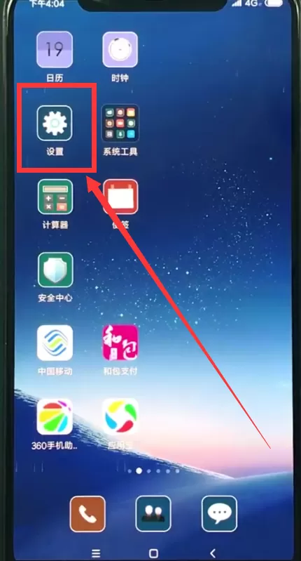 在小米8里清理垃圾的操作步骤
