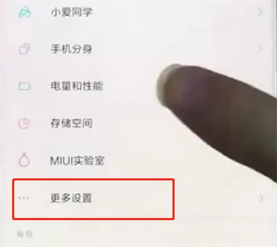 小米手机开启红包提醒的详细操作