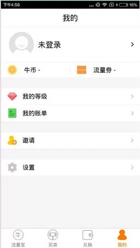 流量宝的详细使用流程介绍