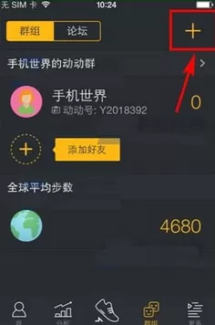 动动中加群的具体操作流程介绍