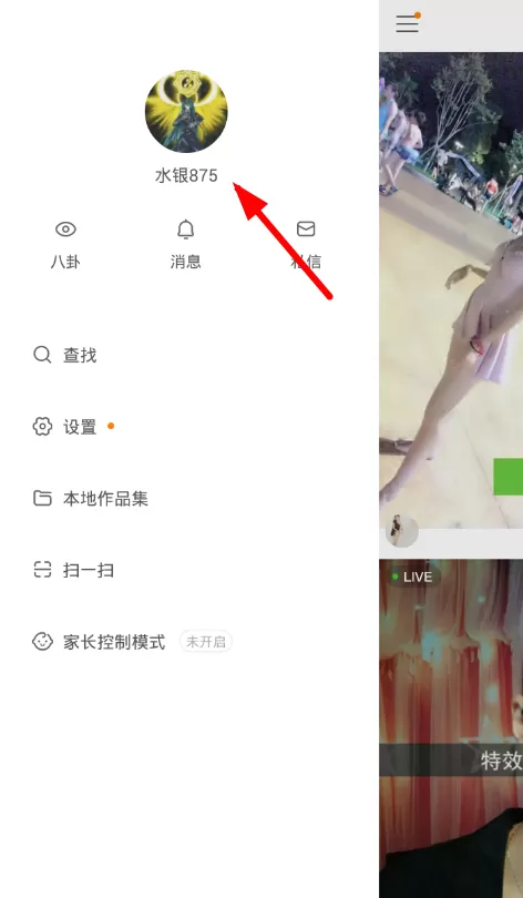 在快手里查找收藏的视频的图文操作