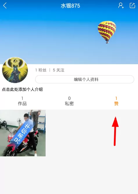 在快手里查找收藏的视频的图文操作