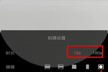 抖音设置拍摄视频的尺寸的操作过程