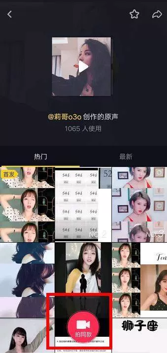 教大家使用抖音拍出三张照片叠在一起的视频