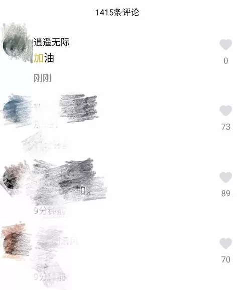 在抖音里将评论字体设置成黄字的详细教程