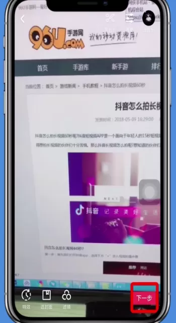 抖音APP拍摄出长视频的具体操作