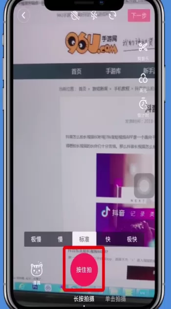 抖音APP拍摄出长视频的具体操作