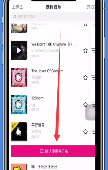 抖音APP拍摄出长视频的具体操作