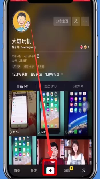 抖音APP拍摄出长视频的具体操作