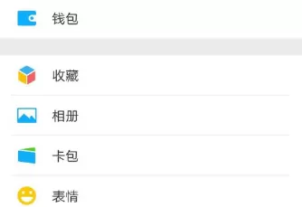 微信中关掉支付功能的操作流程