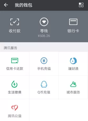 微信中关掉支付功能的操作流程