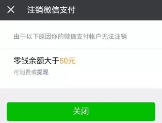 微信中关掉支付功能的操作流程