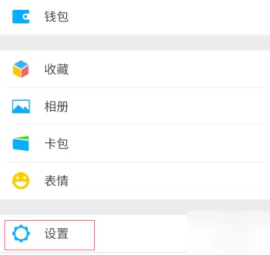 在微信里开启漂流瓶的简单操作