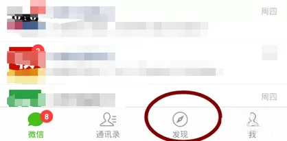 微信中将可见分组删掉的具体操作方法