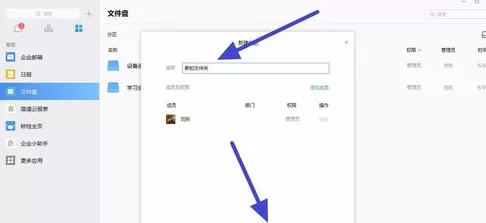 企业微信上传文档的详细操作
