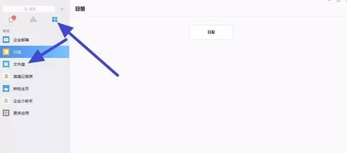 企业微信上传文档的详细操作
