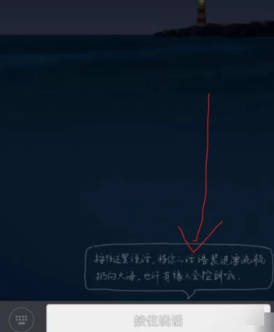 微信里漂流瓶的玩法分享