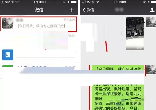微信选择性复制聊天文本的简单教程